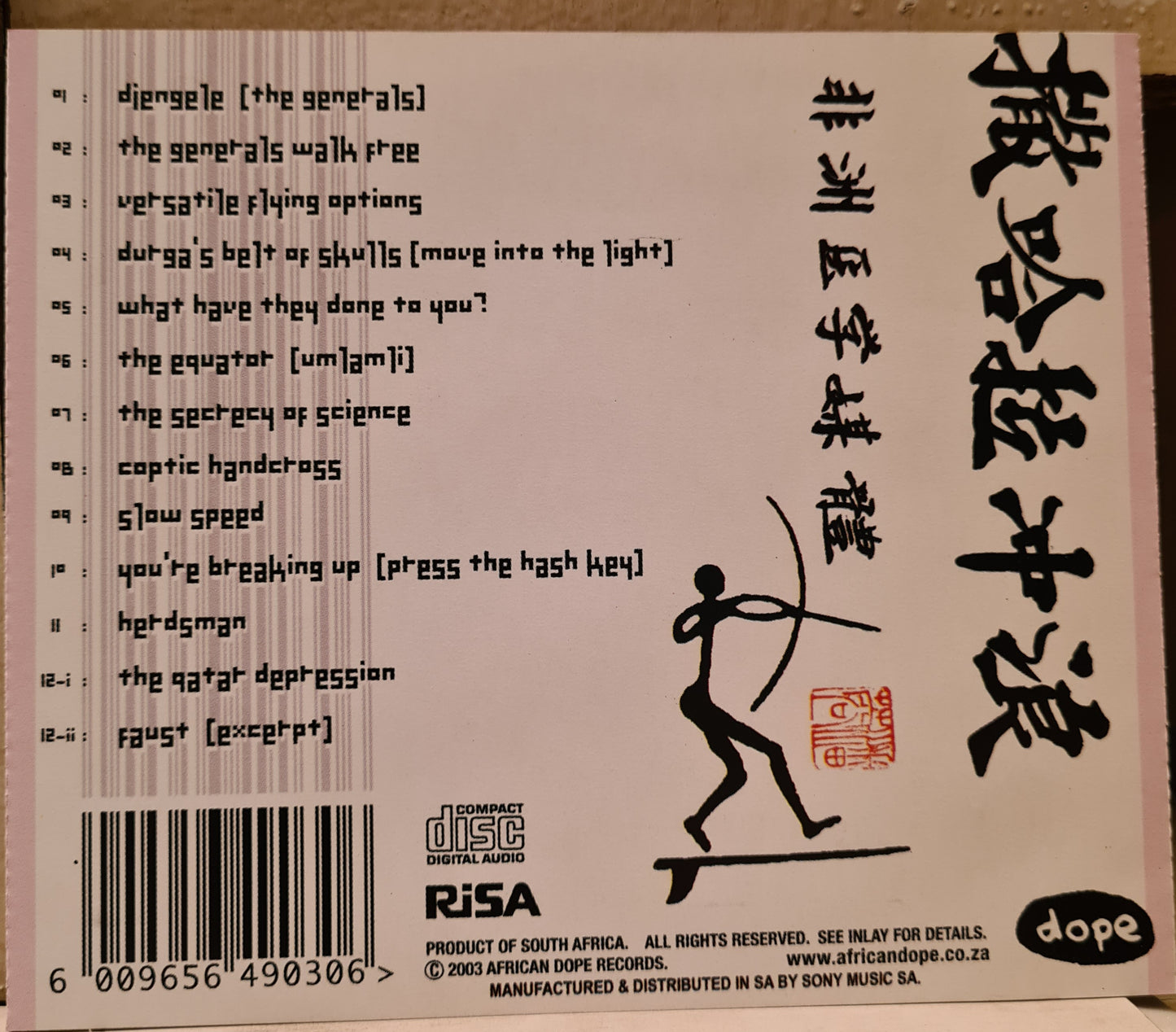 Kalahari Surfers ~ Muti Media (CD - RSA)