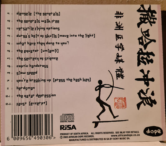 Kalahari Surfers ~ Muti Media (CD - RSA)