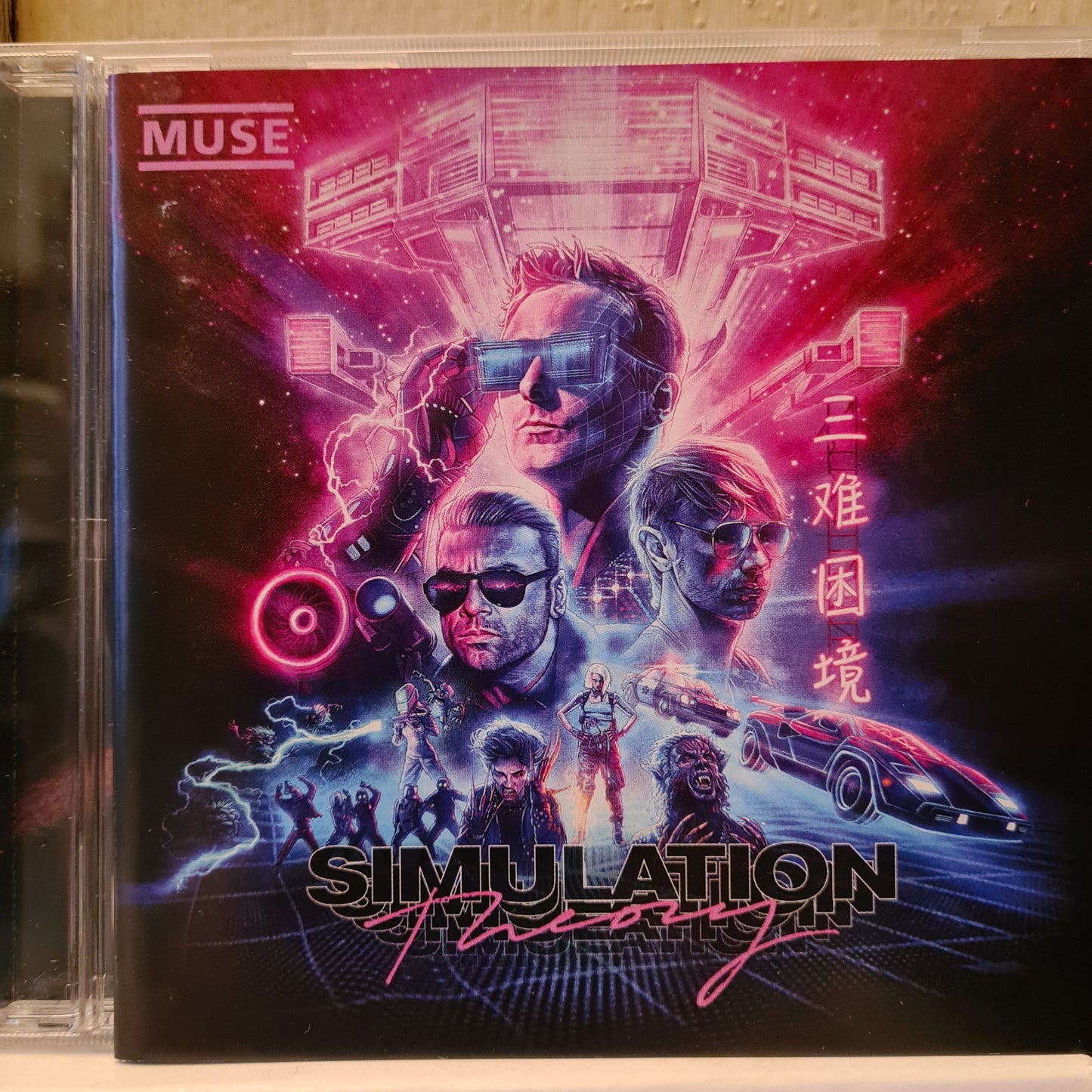 Muse ~ Simulation Theory (CD)